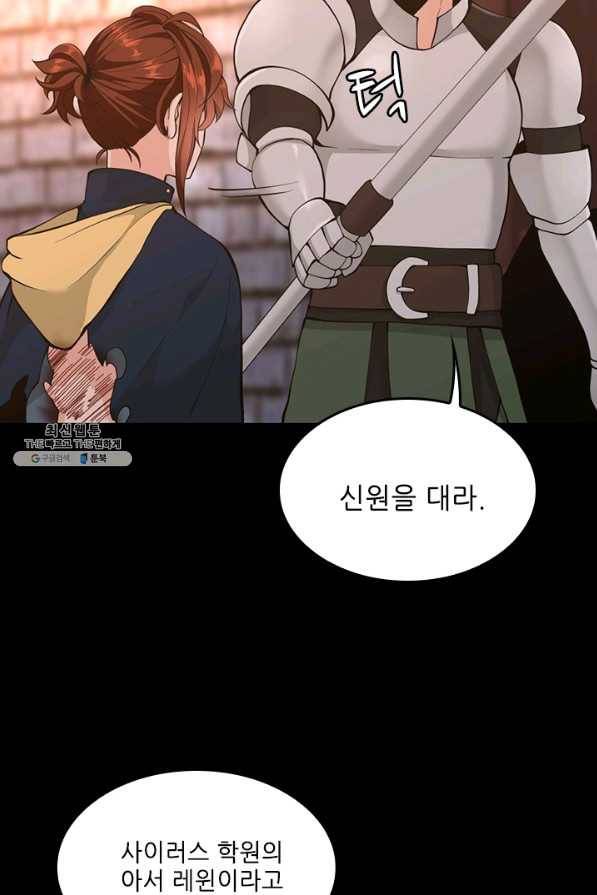 끝이 아닌 시작 120화 47