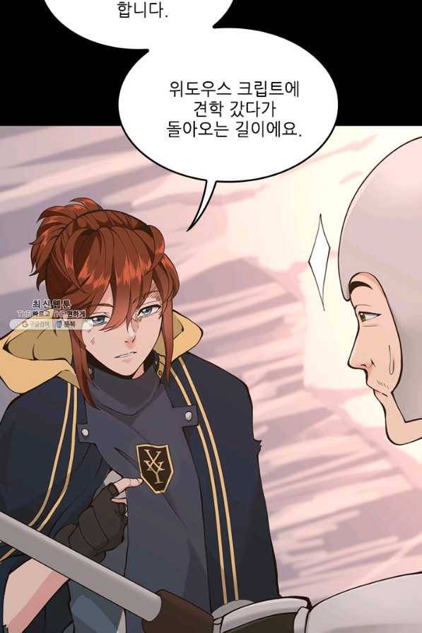 끝이 아닌 시작 120화 48