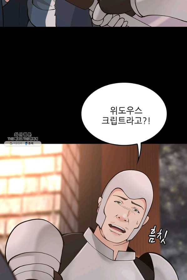 끝이 아닌 시작 120화 49
