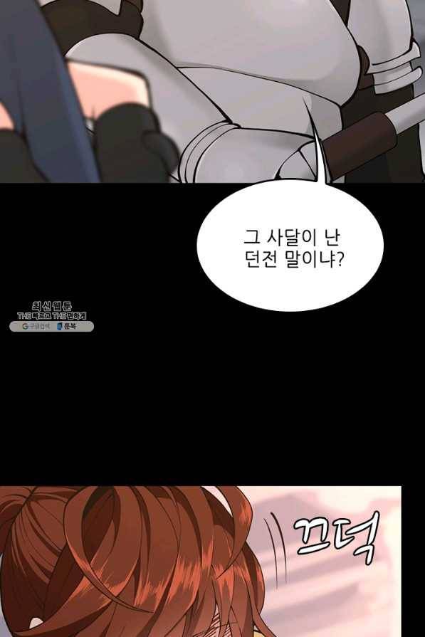 끝이 아닌 시작 120화 50