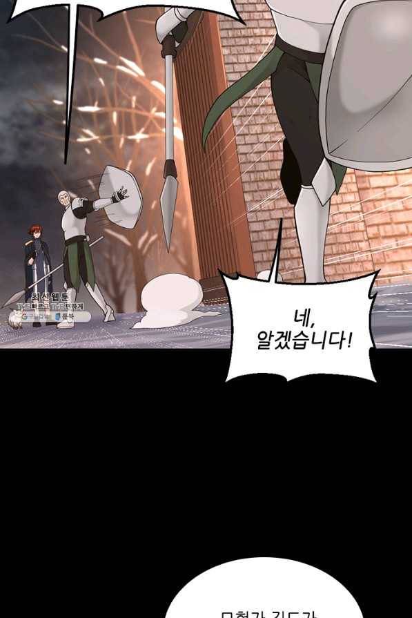 끝이 아닌 시작 120화 52
