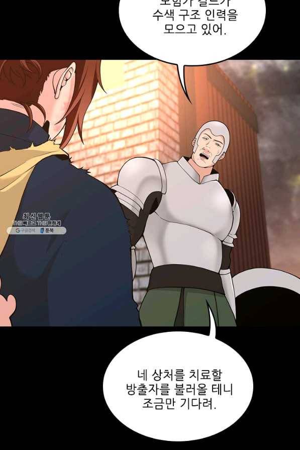 끝이 아닌 시작 120화 53