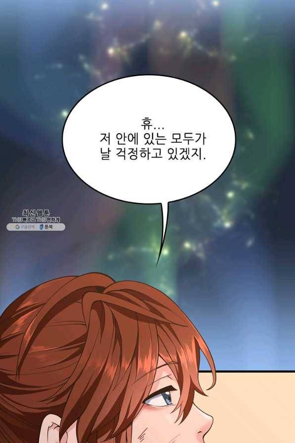 끝이 아닌 시작 120화 66