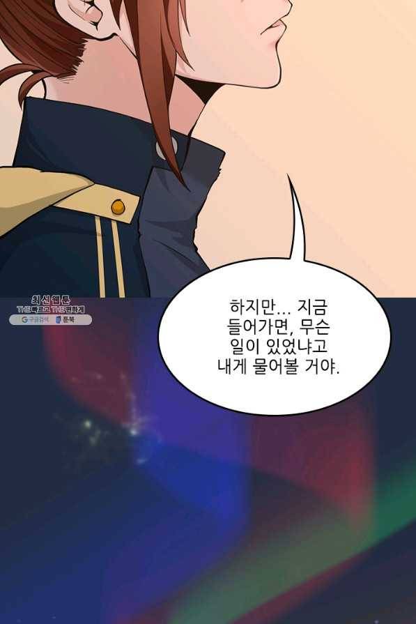끝이 아닌 시작 120화 67