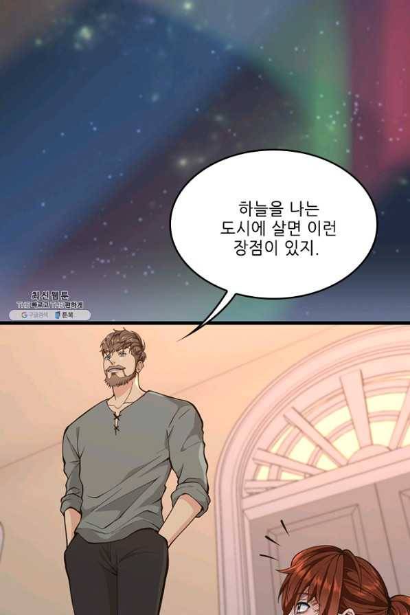 끝이 아닌 시작 120화 79