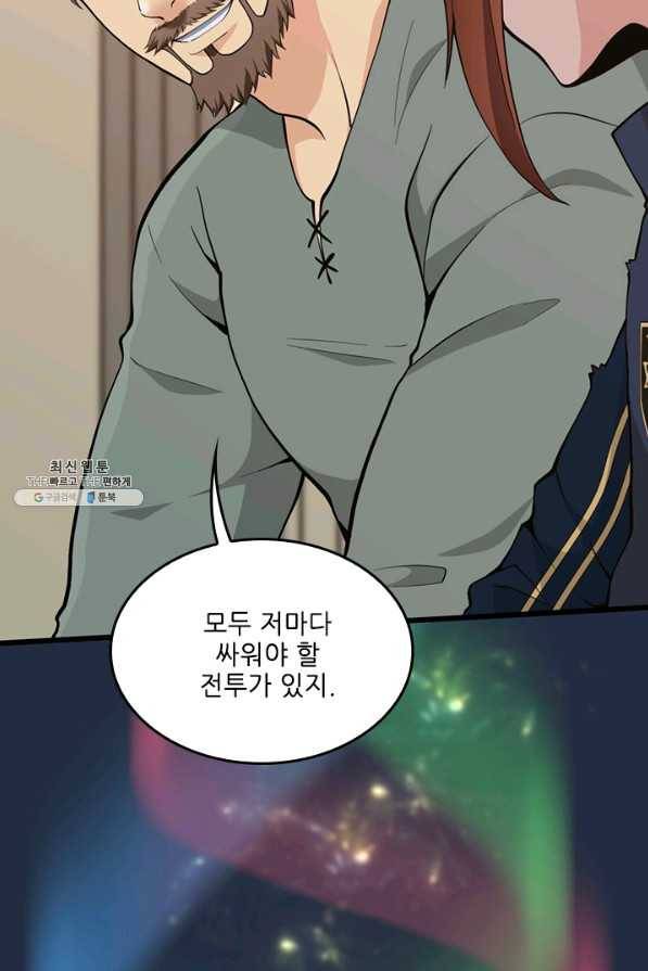 끝이 아닌 시작 120화 89