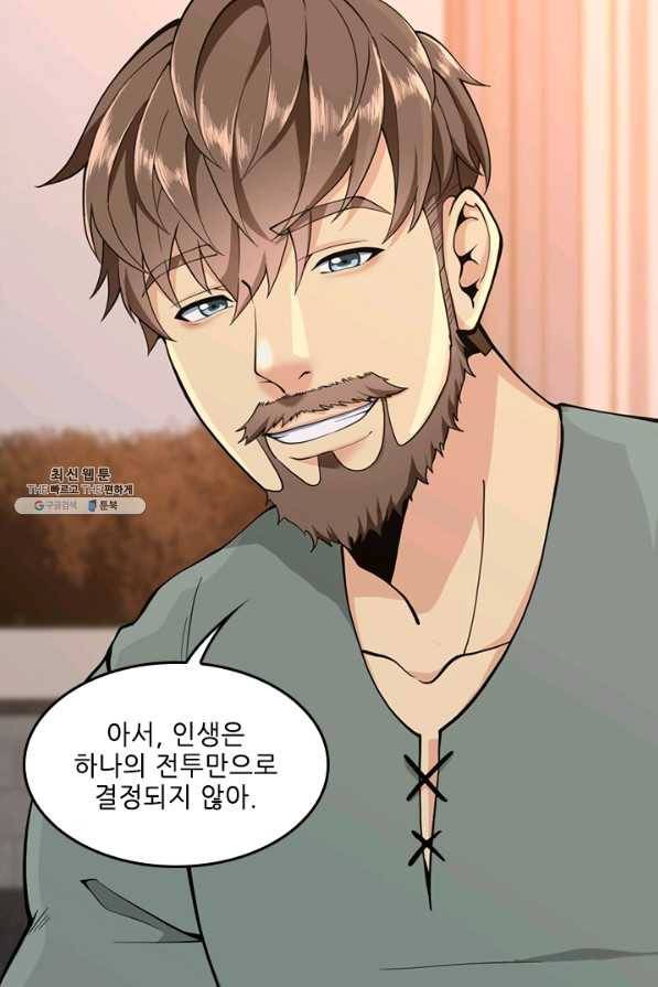끝이 아닌 시작 120화 93