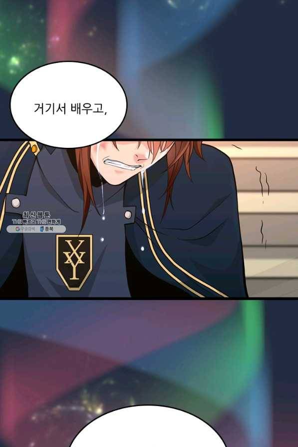 끝이 아닌 시작 120화 99