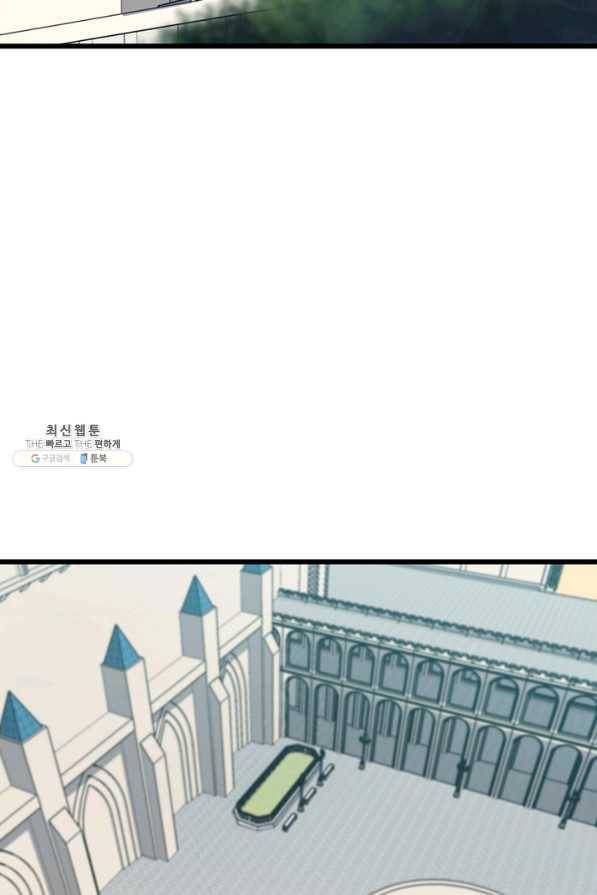 끝이 아닌 시작 120화 105