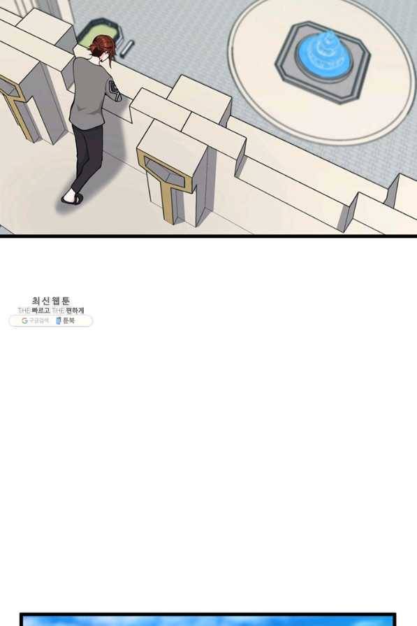 끝이 아닌 시작 120화 106