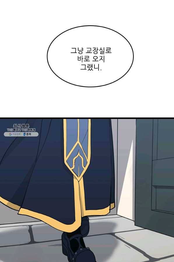 끝이 아닌 시작 120화 108
