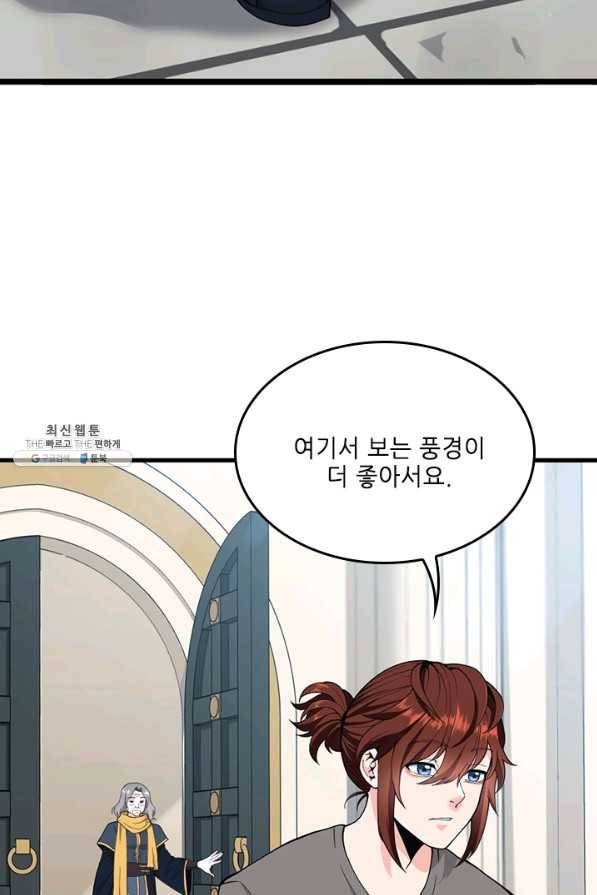 끝이 아닌 시작 120화 109