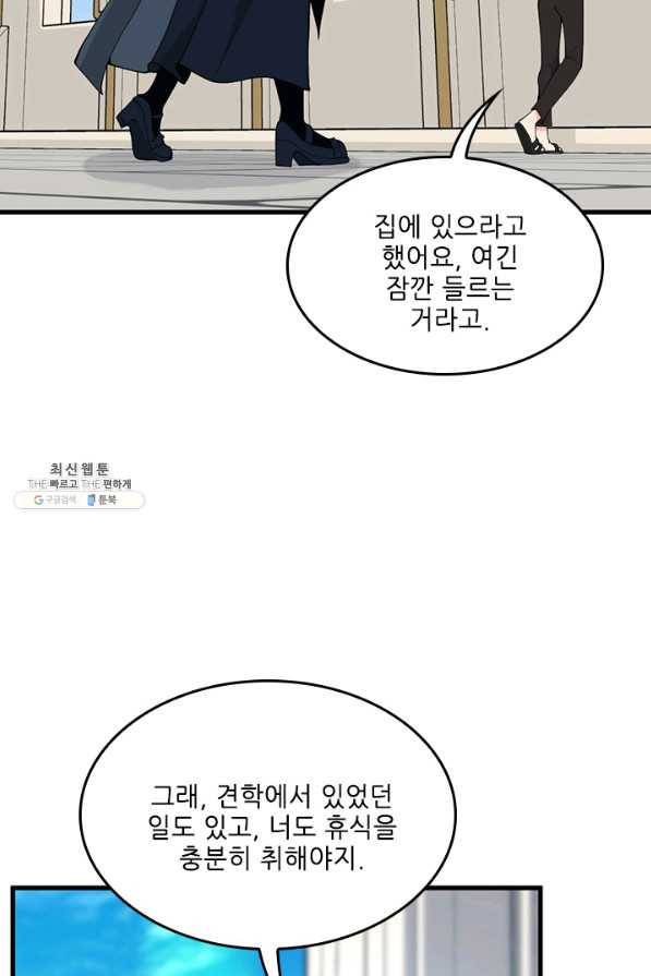 끝이 아닌 시작 120화 112