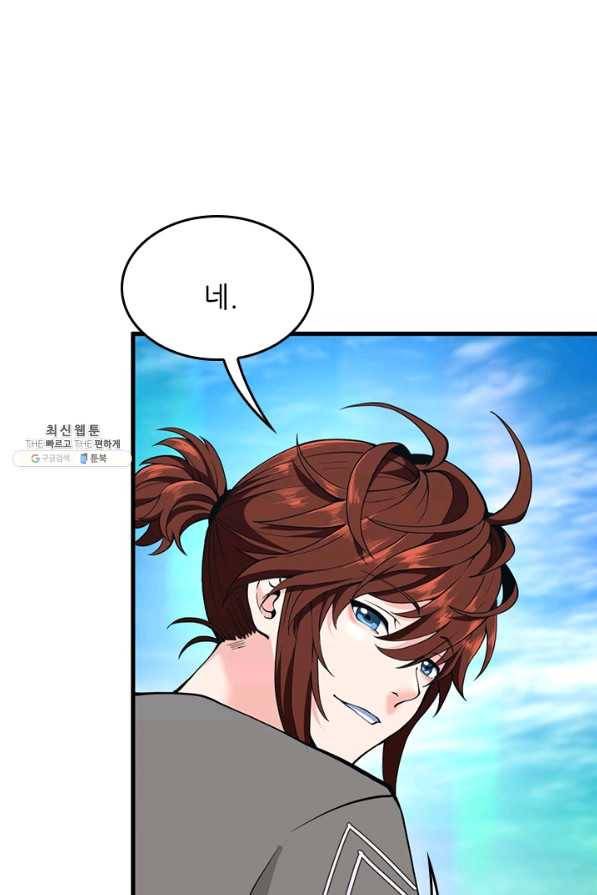 끝이 아닌 시작 120화 114
