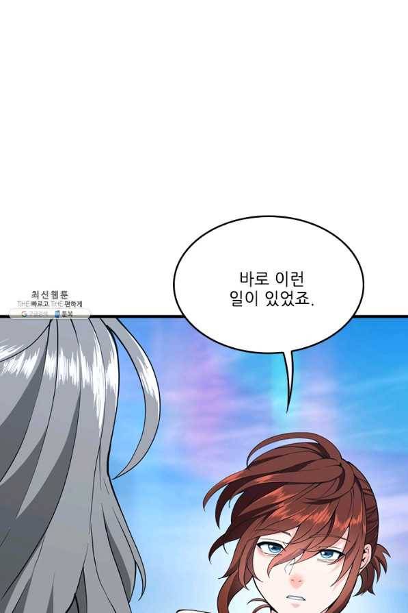 끝이 아닌 시작 120화 119
