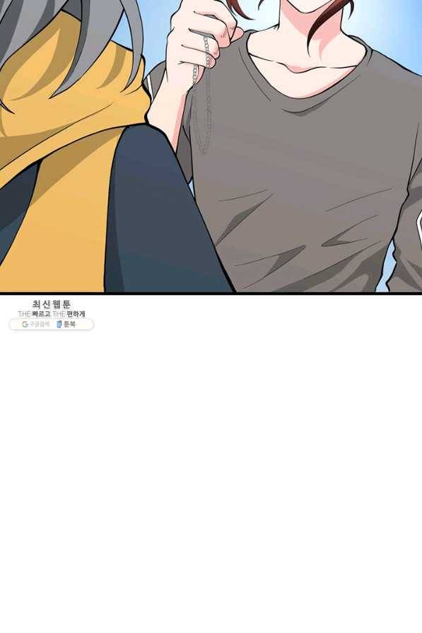 끝이 아닌 시작 120화 120
