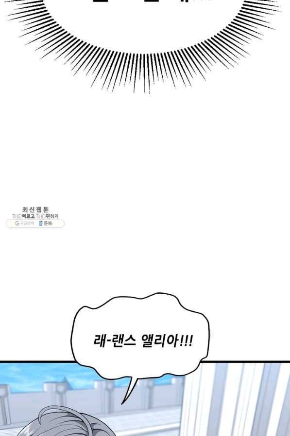 끝이 아닌 시작 120화 125