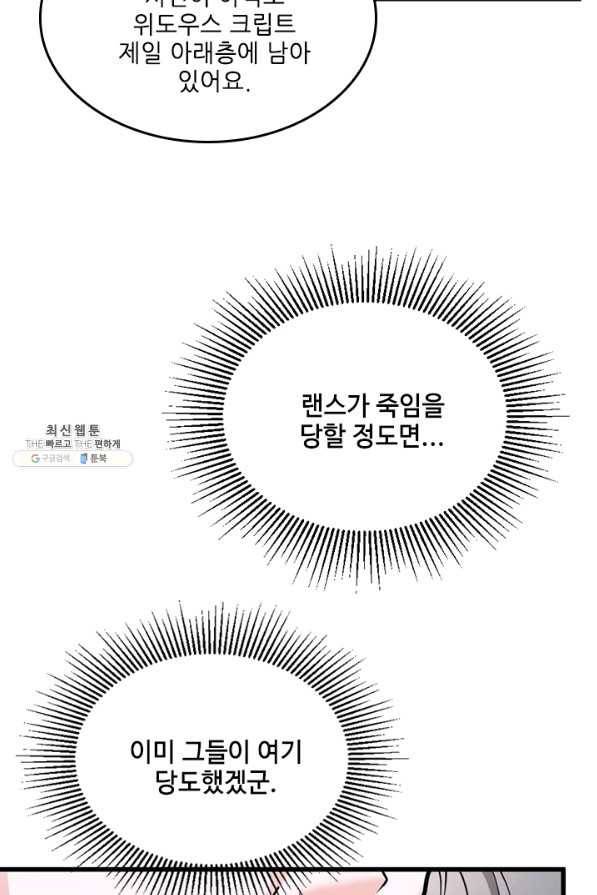 끝이 아닌 시작 120화 128