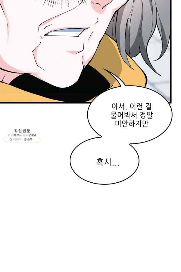 끝이 아닌 시작 120화 129