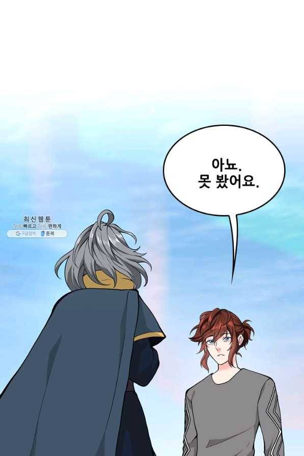 끝이 아닌 시작 120화 132