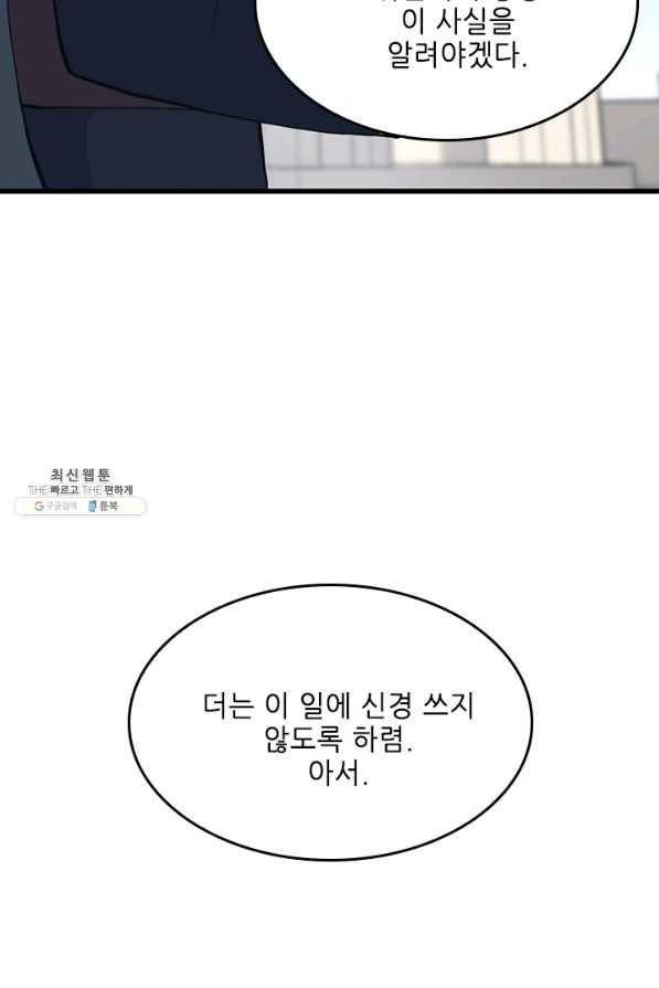 끝이 아닌 시작 120화 135