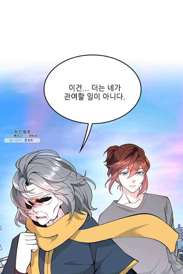 끝이 아닌 시작 120화 136