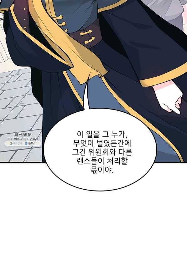 끝이 아닌 시작 120화 137