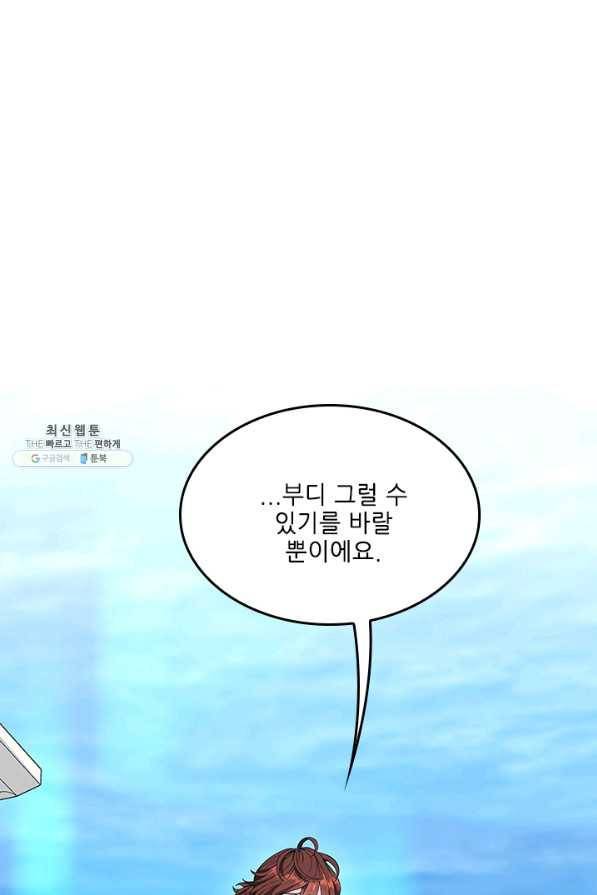 끝이 아닌 시작 120화 138
