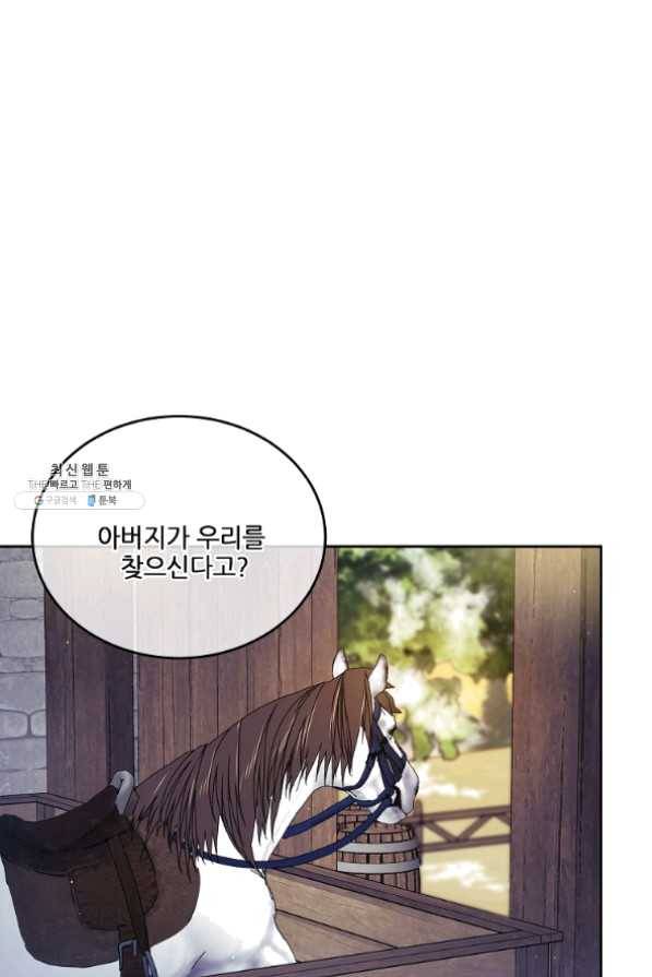 내 남편이 너무 귀여워서 곤란하다 22화 1
