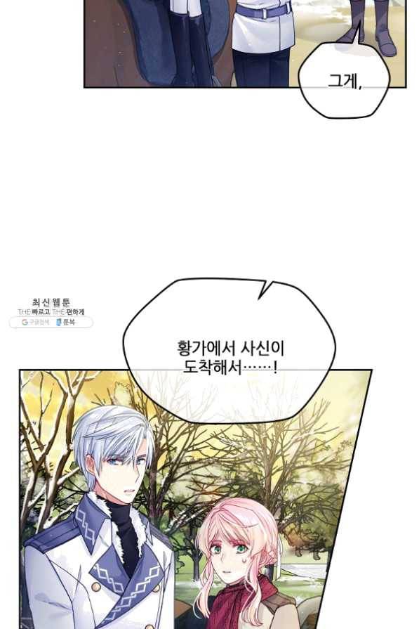 내 남편이 너무 귀여워서 곤란하다 22화 3