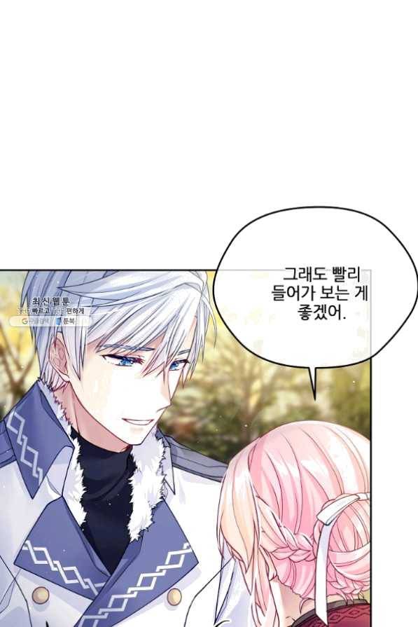 내 남편이 너무 귀여워서 곤란하다 22화 9