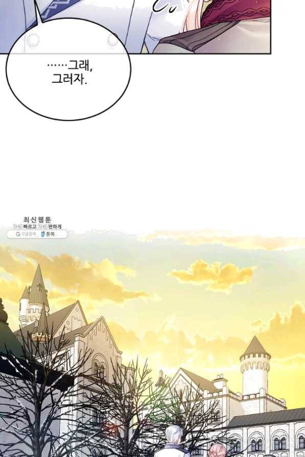 내 남편이 너무 귀여워서 곤란하다 22화 10