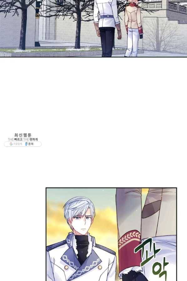 내 남편이 너무 귀여워서 곤란하다 22화 11