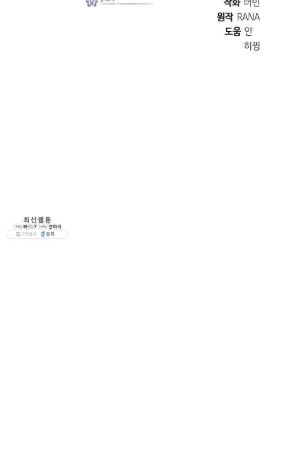 내 남편이 너무 귀여워서 곤란하다 22화 24