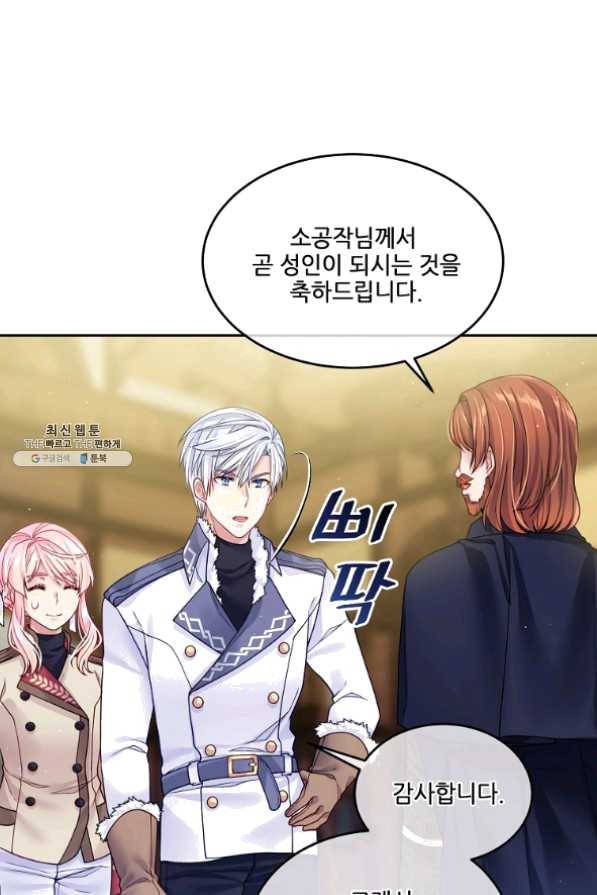 내 남편이 너무 귀여워서 곤란하다 22화 27