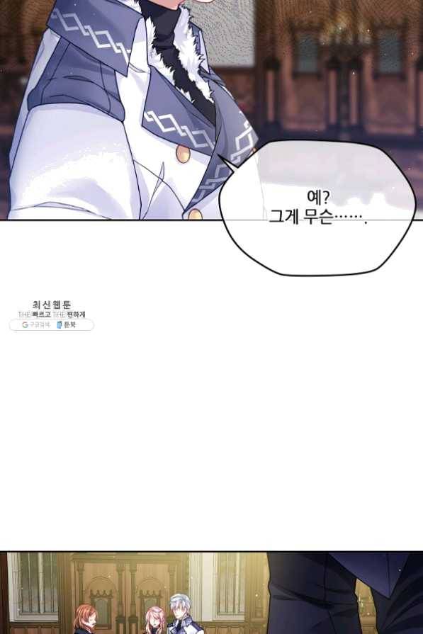 내 남편이 너무 귀여워서 곤란하다 22화 30