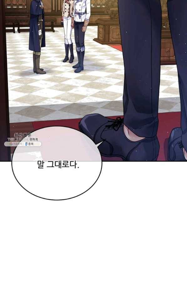 내 남편이 너무 귀여워서 곤란하다 22화 31