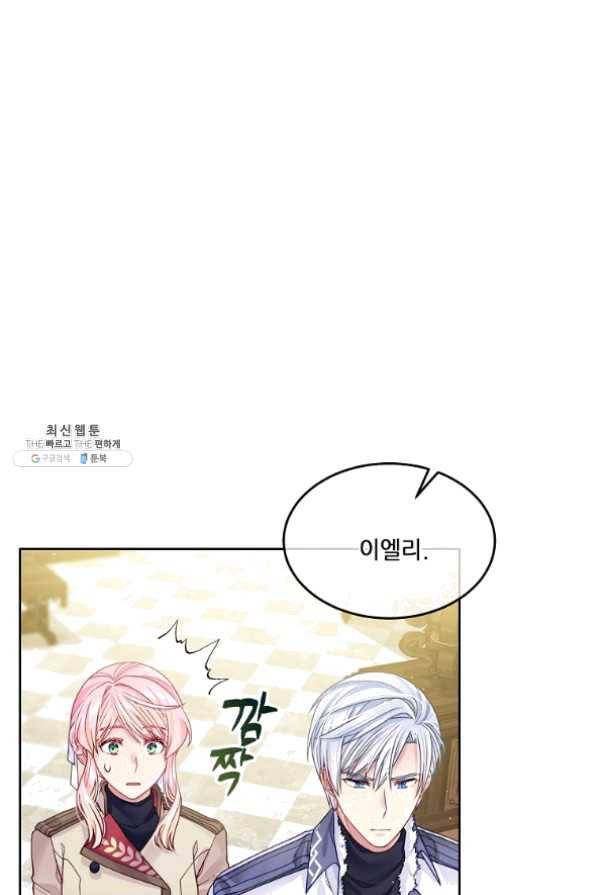 내 남편이 너무 귀여워서 곤란하다 22화 33