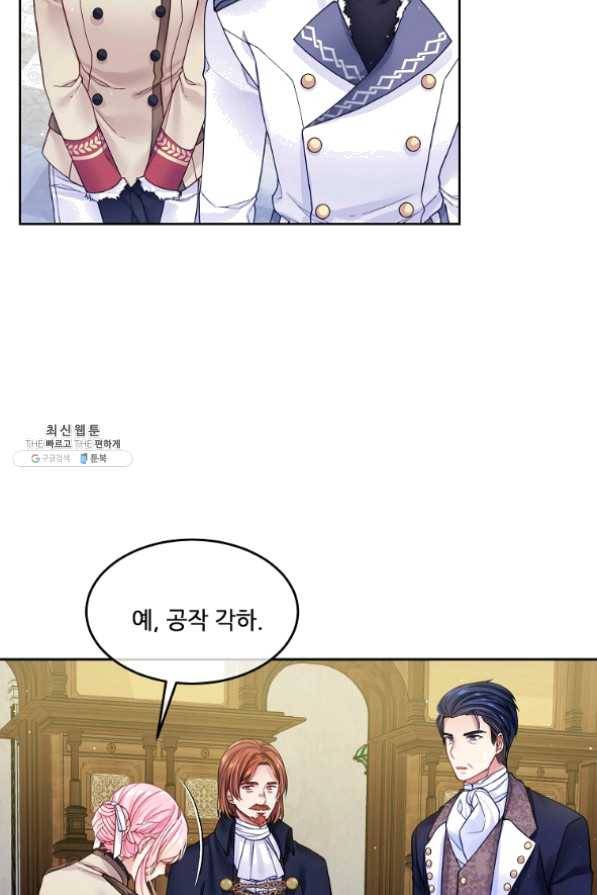 내 남편이 너무 귀여워서 곤란하다 22화 34