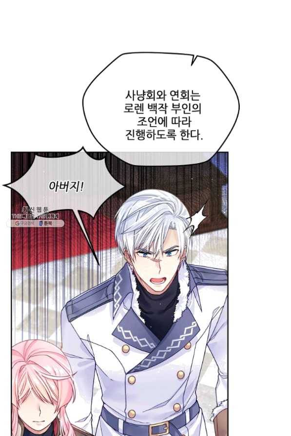 내 남편이 너무 귀여워서 곤란하다 22화 40