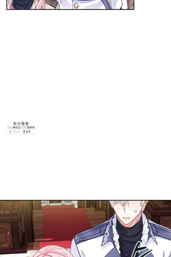 내 남편이 너무 귀여워서 곤란하다 22화 41