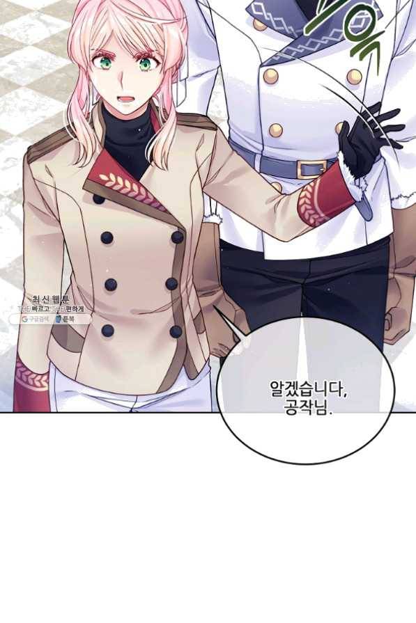 내 남편이 너무 귀여워서 곤란하다 22화 42