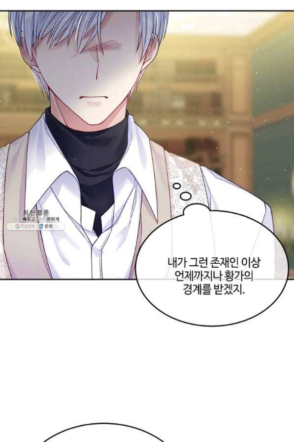 내 남편이 너무 귀여워서 곤란하다 22화 61