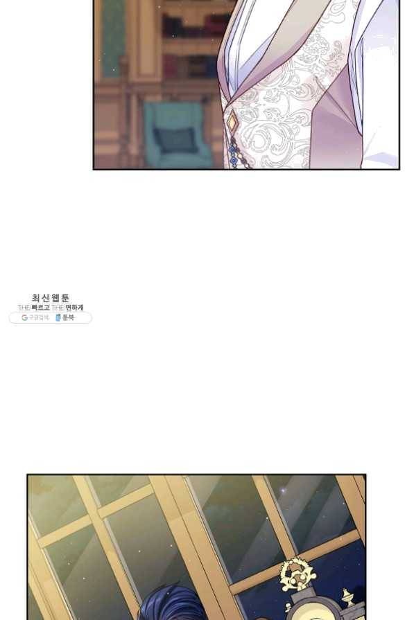 내 남편이 너무 귀여워서 곤란하다 22화 69