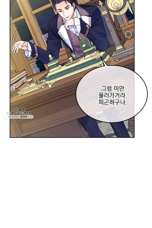 내 남편이 너무 귀여워서 곤란하다 22화 70