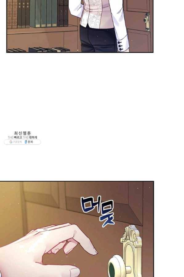 내 남편이 너무 귀여워서 곤란하다 22화 73