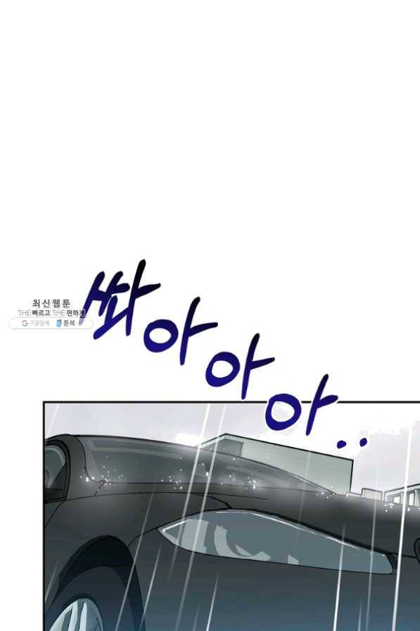 아가씨 뜻대로 - 69화 1