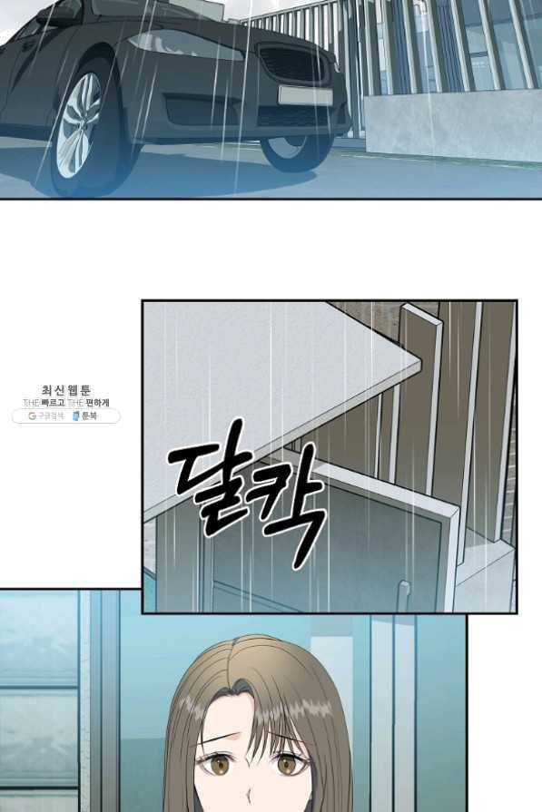 아가씨 뜻대로 - 69화 3