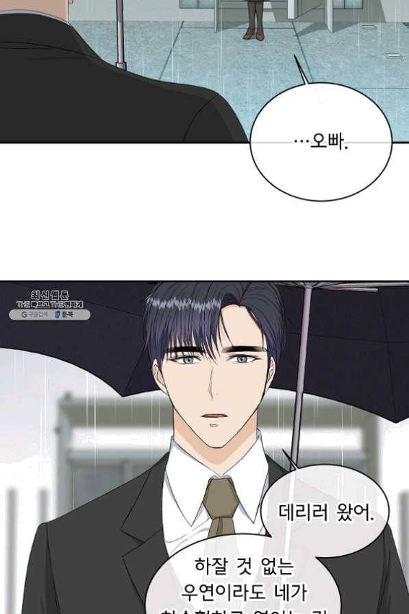 아가씨 뜻대로 - 69화 5