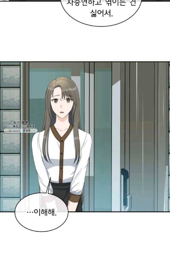 아가씨 뜻대로 - 69화 6